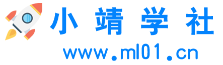 小靖学社
